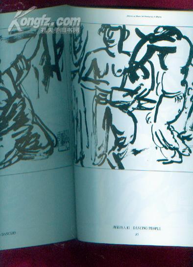 李志强墨笔画集<1996年1版1印>印量1500册