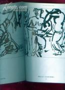 李志强墨笔画集<1996年1版1印>印量1500册