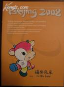 BEIJING2008第33期