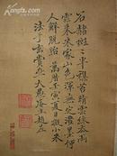 明代赵右先生(1602年作）山水原裱126×32