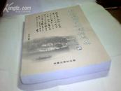 桂林抗战文化城诗词选-仅印600册