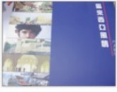 马来西亚风情六人画集 作者徐坚冯信群冉海泉李亮之12开10品G画4区