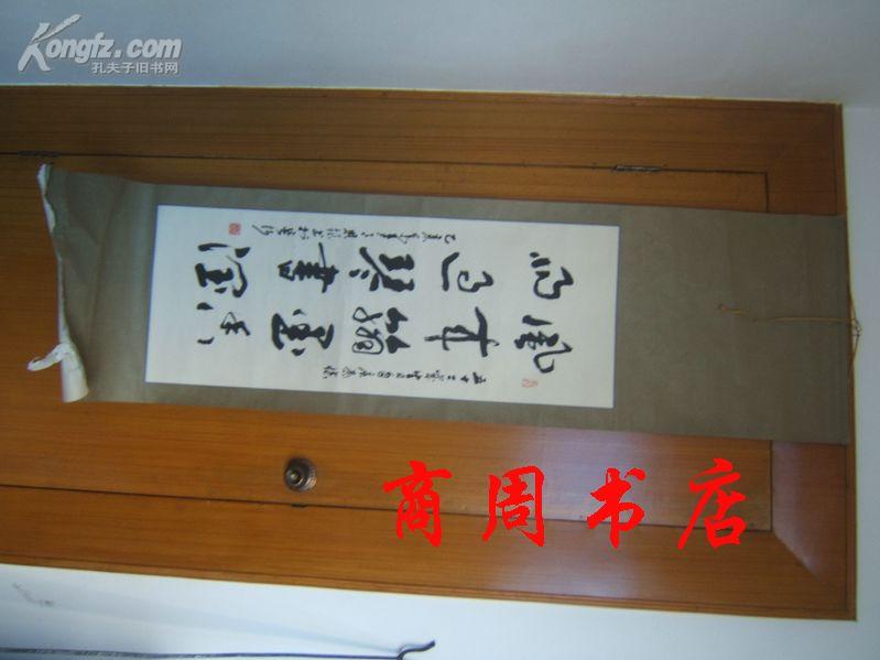 连恩银先生书法105*35厘米[商周名人书画类]