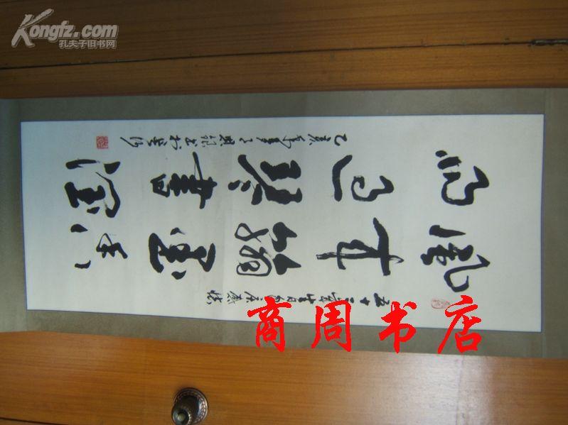 连恩银先生书法105*35厘米[商周名人书画类]