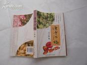 便方汇编【非馆藏无涂画.大32开.一版一印.95品】