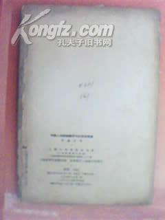 中国人民解放战争中的历史故事