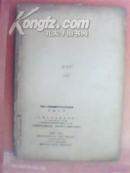 中国人民解放战争中的历史故事