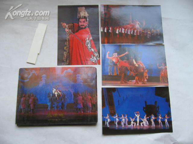 明信片 秦俑魂 8张 陕西人民美术出版社85年50开