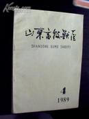 山东畜牧兽医1989.4