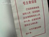 少见的**手写特大号上海京剧团《海港》剧组总谱