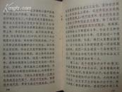 毛泽东论文艺（软精装，含林彪题词）