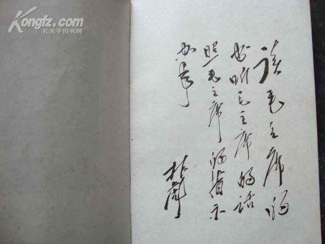 毛泽东论文艺（软精装，含林彪题词）