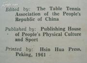 第二十六届世界乒乓球锦标赛【1961年8开布面精装本*稀少外文纪念版*品好,】