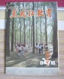 黑龙江教育   1985年第八期