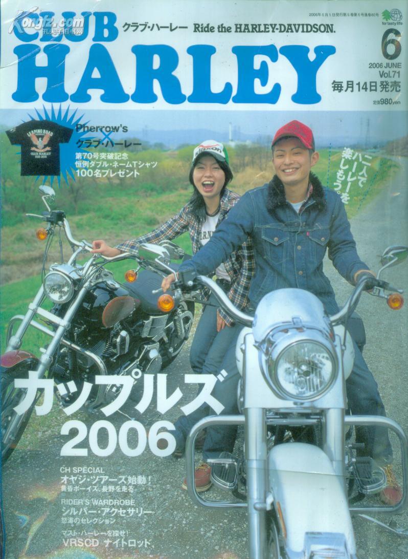 CLUB HARLEY 日本原版摩托车杂志06年6月号