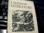 中国文学（英文版）