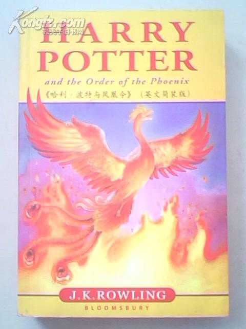 Harry Potter and the order of the phoenix 哈利波特与凤凰社