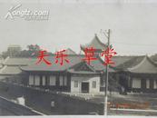 日本鬼子侵华时期在山西太原市海子边建设的“日华俱乐部”照片（一）8寸（1942年）