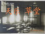 日本鬼子侵华时期在山西太原市海子边建设的“日华俱乐部”照片（四）8寸（1942年）