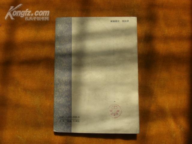 中国工具书使用法（1988年一版一印）