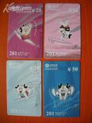 电话卡：【201电话卡99-6一套4张全】------99天津世界体操锦标赛