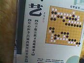 棋艺（2002年;3，4，6，9，10，11，12）计七本，包邮挂