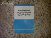 中国共产党中央委员会对于苏联共产党中央委员会1964年6月15日来信的复信--]（缅甸语）-