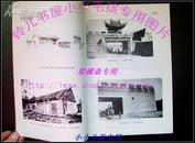 旧中国的长春  K   16开全图大型历史画册 库存近10品全新