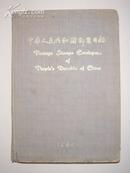 港版编号本：中华人民共和国邮票目录（1964年初版、布面精装）