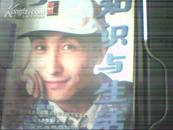 知识与生活 月刊（1997年第1.2.4.5.6.7.8.9.10.11）