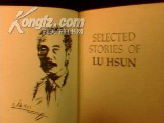 SELECTED STORIES OF LU HSUN（鲁迅小说选）