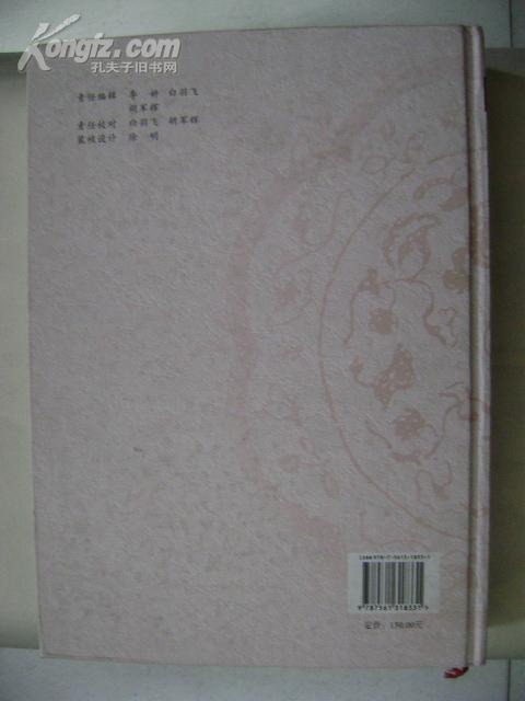 中国古代文学研究年鉴（2005年）【精装16开厚册）