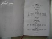 中国古代文学研究年鉴（2005年）【精装16开厚册）