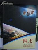 队志・河南省地质矿产厅测绘队（1996-2007）