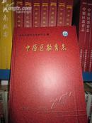 中原区教育志1948-2000