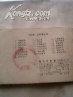 借兵沱罗寨-《说唐》之六