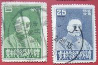 民国二十二年，谭院长纪念邮票，信销5分，25分两枚