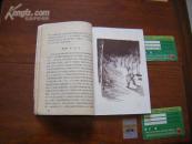 56年新文艺初版 高来升著 中篇小说《替哥哥当矿工》精美封面插图