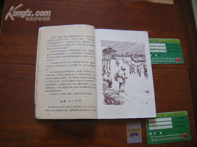 56年新文艺初版 高来升著 中篇小说《替哥哥当矿工》精美封面插图