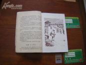 56年新文艺初版 高来升著 中篇小说《替哥哥当矿工》精美封面插图