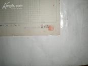 民国三十四年 国立中央大学成绩单 李寅恭 教授签章