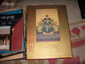 故宫博物院藏---清代宫廷绘画【8开精装带原盒，95年4月1版2次印刷】