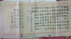 墨单书法一幅：  内容为“毛泽东沁园春 雪 和李白诗一首 ”  见图