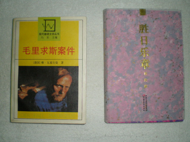 胜日乐章(古体词集.)//原省江苏委副书记、省文联主席顾浩毛笔签赠本