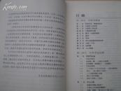 《性医学》正确的性知识>>84年初版85品