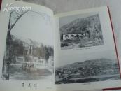 纪念民族英雄谢子长书画作品荟萃【16开精装本 95年一版一印 印数5000册】