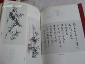 纪念民族英雄谢子长书画作品荟萃【16开精装本 95年一版一印 印数5000册】