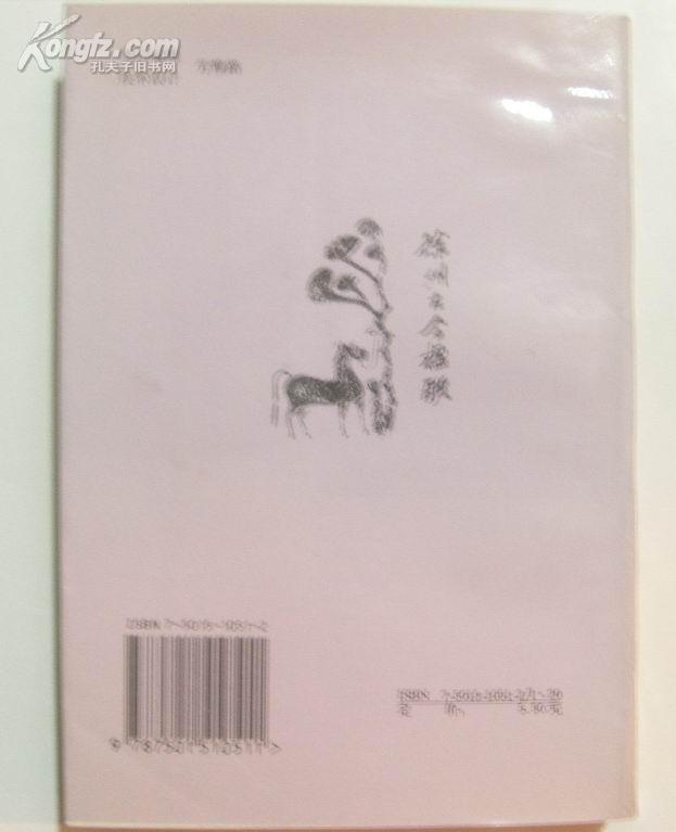 徐州古今楹联（郭殿崇 主编）（印仅1000册）