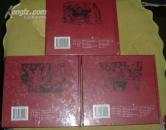 人美24开大精《家·春·秋》全套...