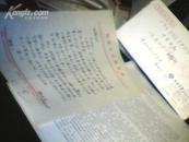 中国杜甫研究会副会长，河北省诗词协会副会长韩成武给文史知识编辑部的一封信